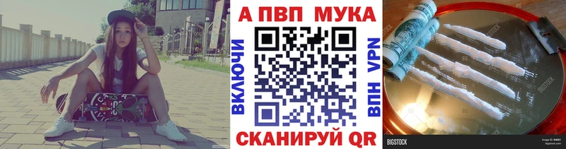 это формула  Поворино  Альфа ПВП мука  дарнет шоп 