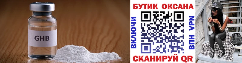 БУТИРАТ 99%  Поворино 