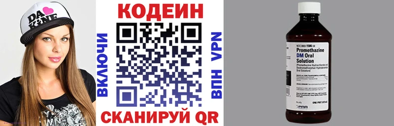 что такое наркотик  Поворино  Codein напиток Lean (лин) 