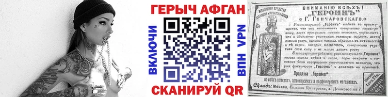 ГЕРОИН хмурый  гидра ССЫЛКА  Поворино  где найти  