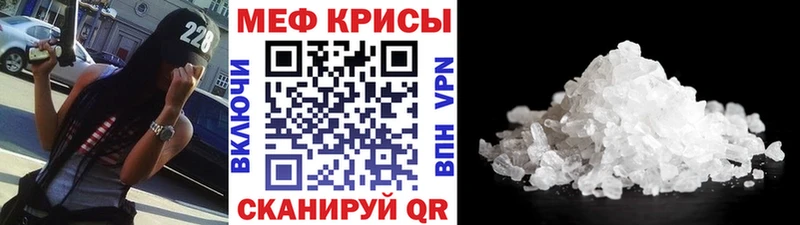 МЕФ мяу мяу  Поворино 